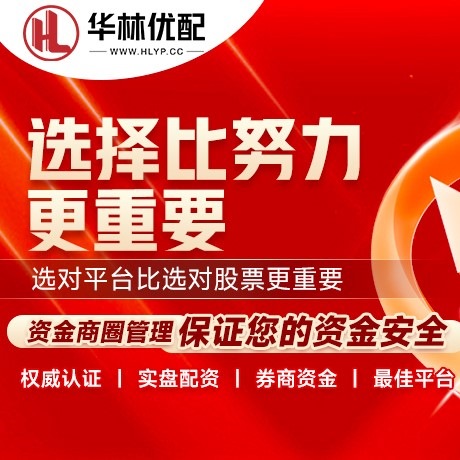华为版凯丰配资